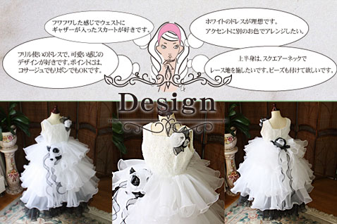 デザイン画とドレスの制作事例